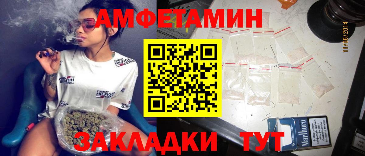 АМФ  Amphetamine 98%  Вход с VPN  Мичуринск 