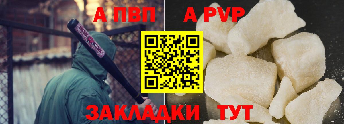 Alfa_PVP VHQ Мичуринск