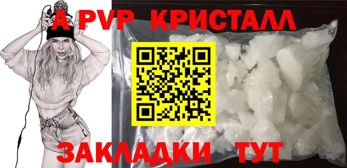 А ПВП СК  Alfa_PVP Crystall  Мичуринск  Вход с VPN  где продают   Alfa_PVP мука 