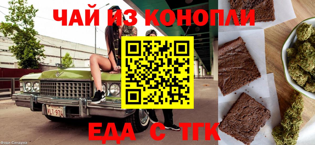 Мичуринск  Canna-Cookies конопля  Вход с VPN 