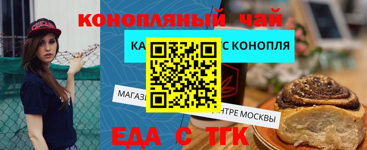Canna-Cookies конопля Мичуринск