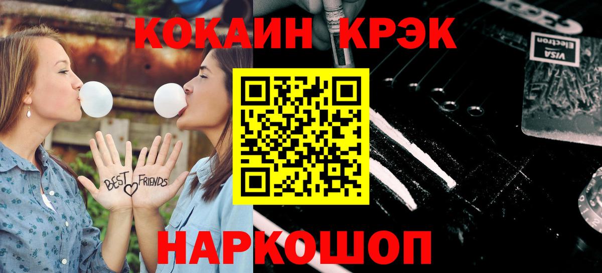 КОКАИН Эквадор Мичуринск