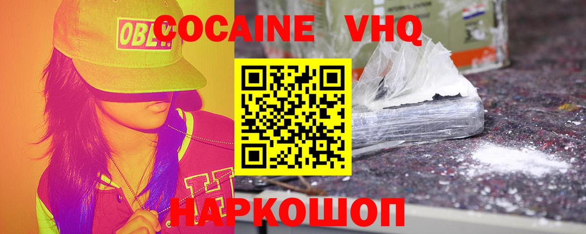 Cocaine Колумбийский  КОКАИН FishScale  Кокаин  Мичуринск  Вход с VPN 