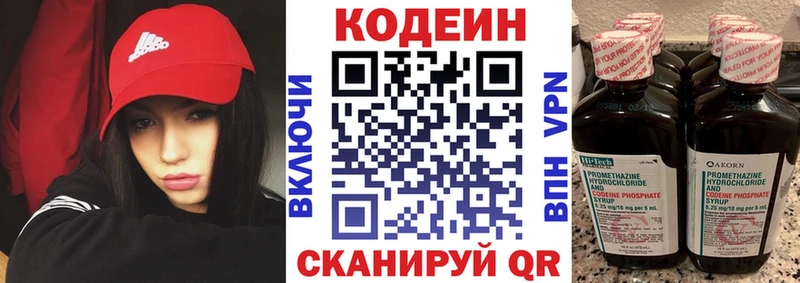 где можно купить   blacksprut онион  Codein Purple Drank  Мичуринск 