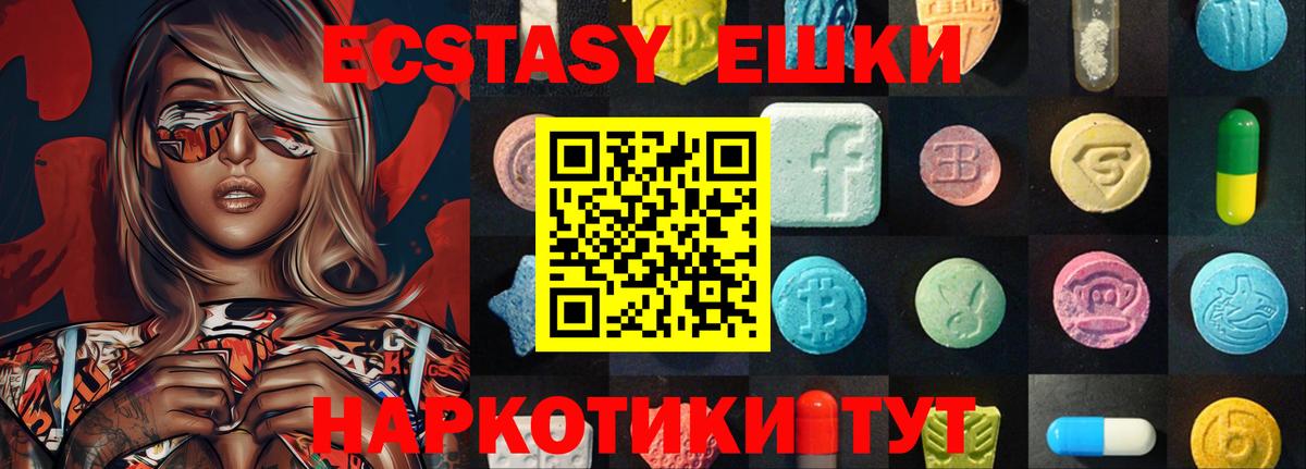 ЭКСТАЗИ louis Vuitton  ЭКСТАЗИ таблы  ЭКСТАЗИ  Вход с VPN  Мичуринск 