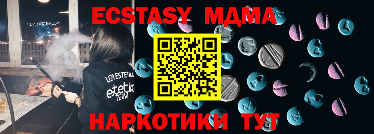 Ecstasy 99% Мичуринск