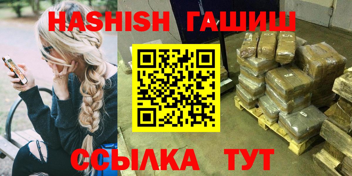 ГАШИШ Изолятор  ГАШИШ  Мичуринск  Вход с VPN 