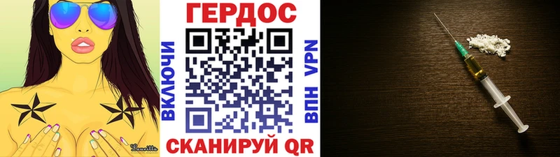ГЕРОИН белый  Мичуринск 