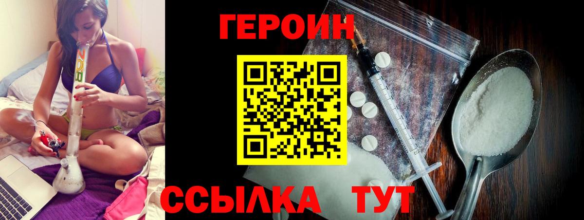 Героин гречка  Вход с VPN  Мичуринск 