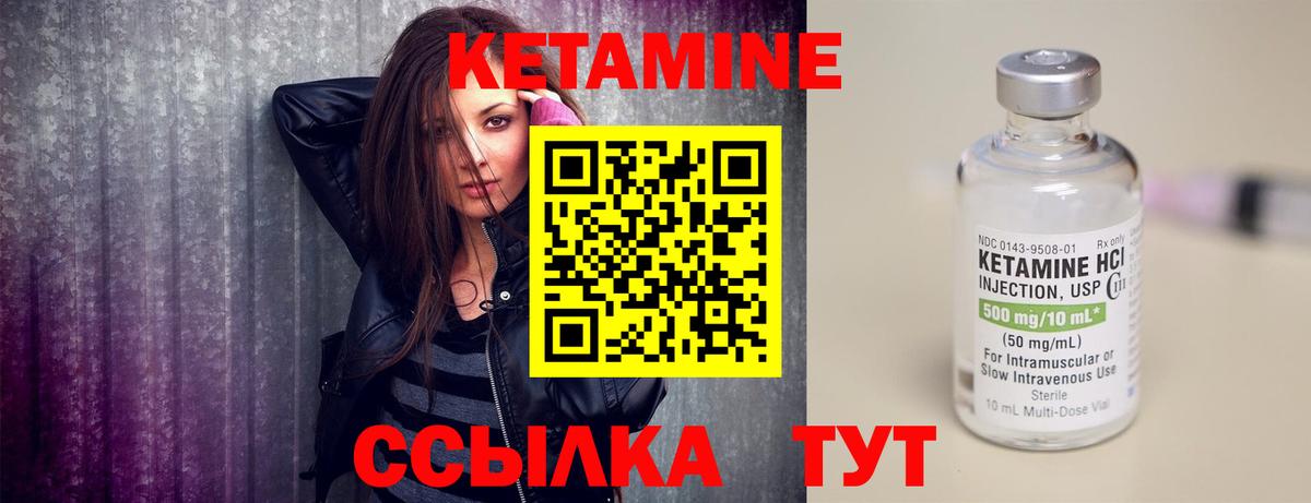 Мичуринск  Кетамин ketamine  Вход с VPN 