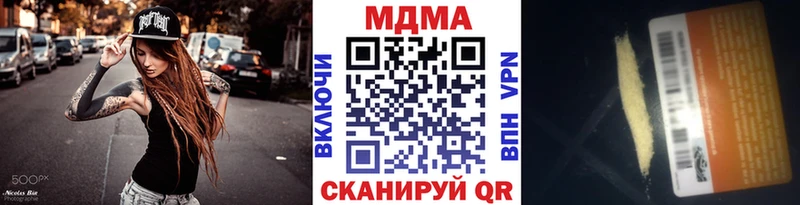купить наркоту Мичуринск МДМА кристаллы