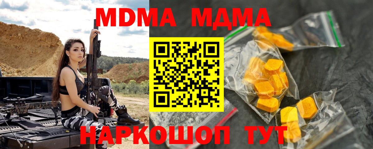 МДМА crystal Мичуринск