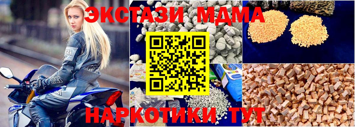 MDMA Molly  Вход с VPN  МДМА  Мичуринск  MDMA VHQ 