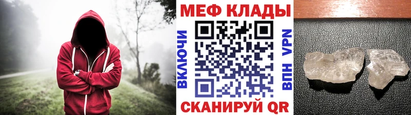 Мефедрон mephedrone Мичуринск