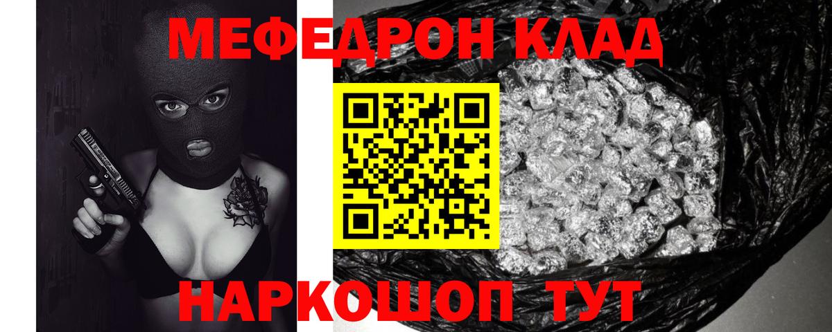 мега зеркало  Меф mephedrone  МЯУ-МЯУ  Вход с VPN  Меф mephedrone  Мичуринск 