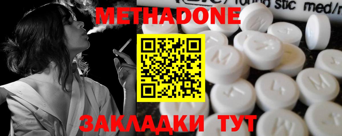 Метадон VHQ  Вход с VPN  Мичуринск 
