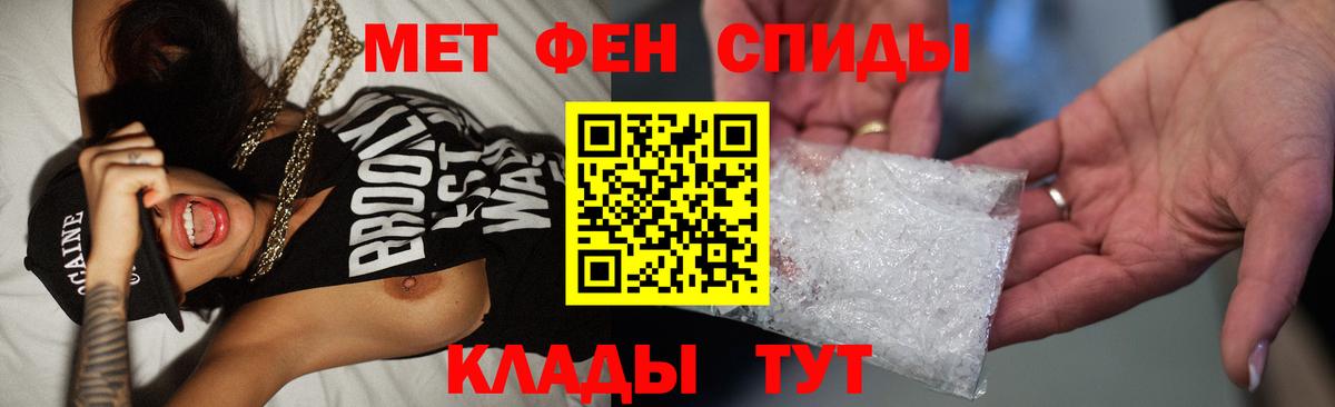 МЕТАМФЕТАМИН пудра  МЕТАМФЕТАМИН пудра  Вход с VPN  Мичуринск 