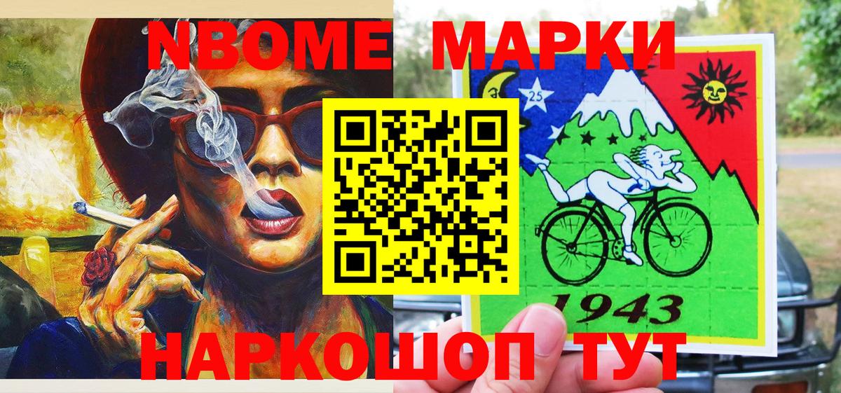 Наркотические марки 1,5мг Мичуринск