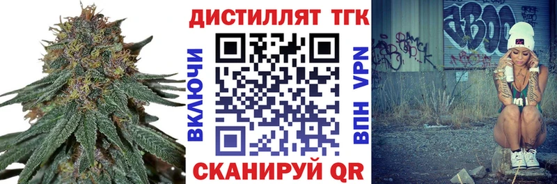 Дистиллят ТГК концентрат  купить наркоту  Мичуринск 