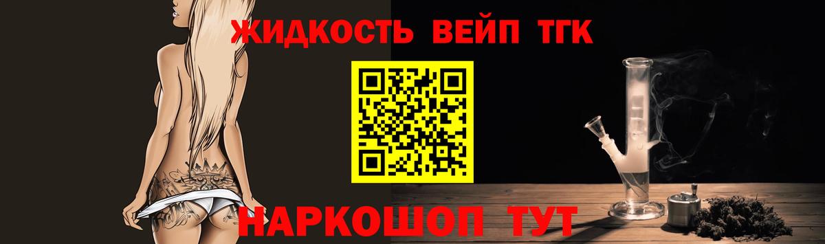 ТГК вейп с тгк Мичуринск